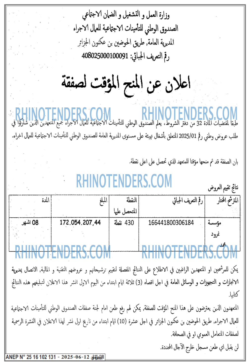 الشروق