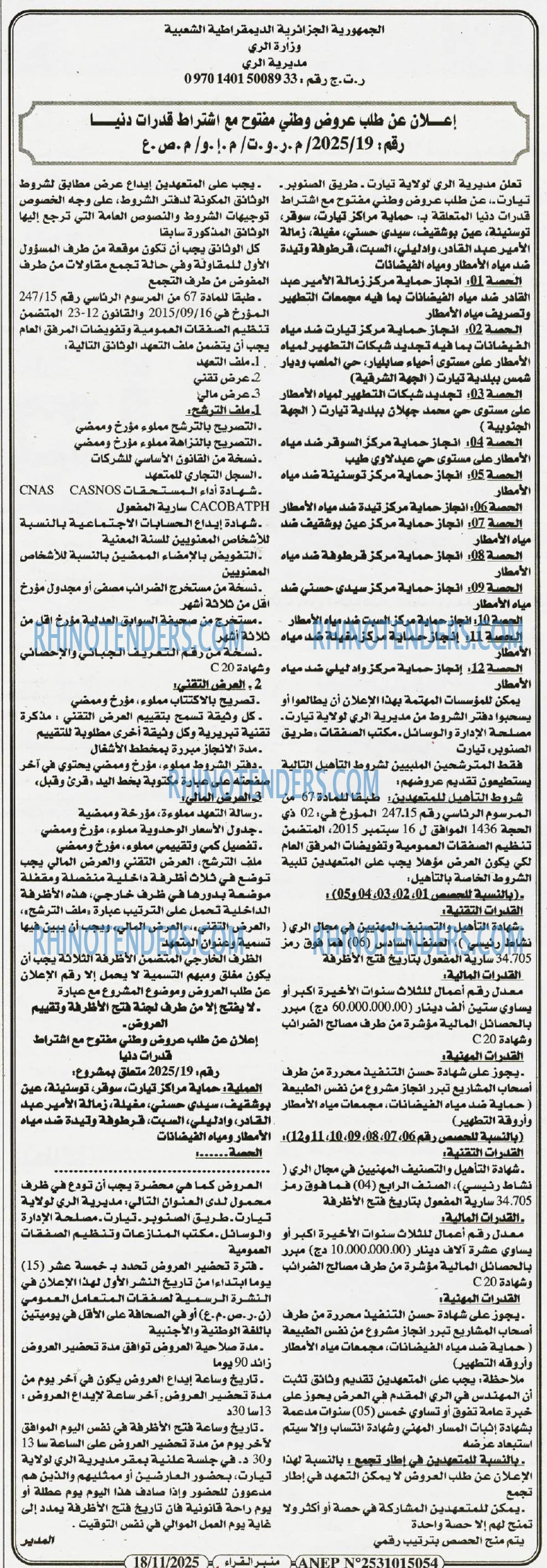 منبر القراء
