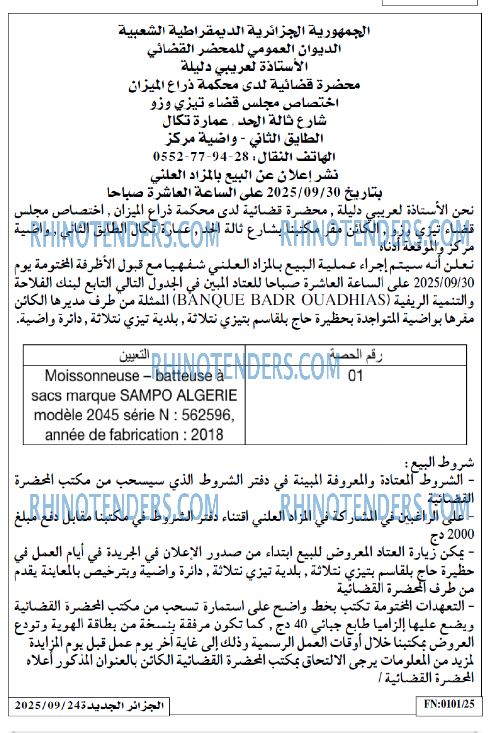 الجزائر الجديدة
