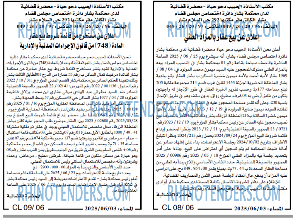 المساء