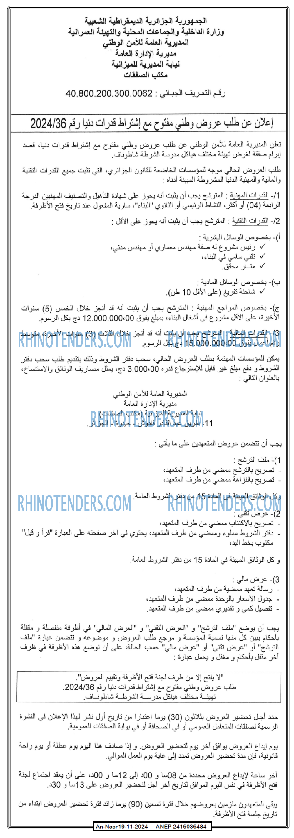 AN-NASR