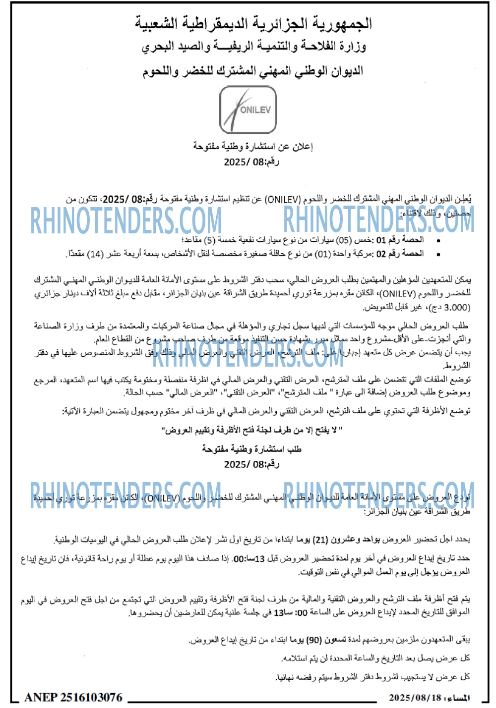 المساء
