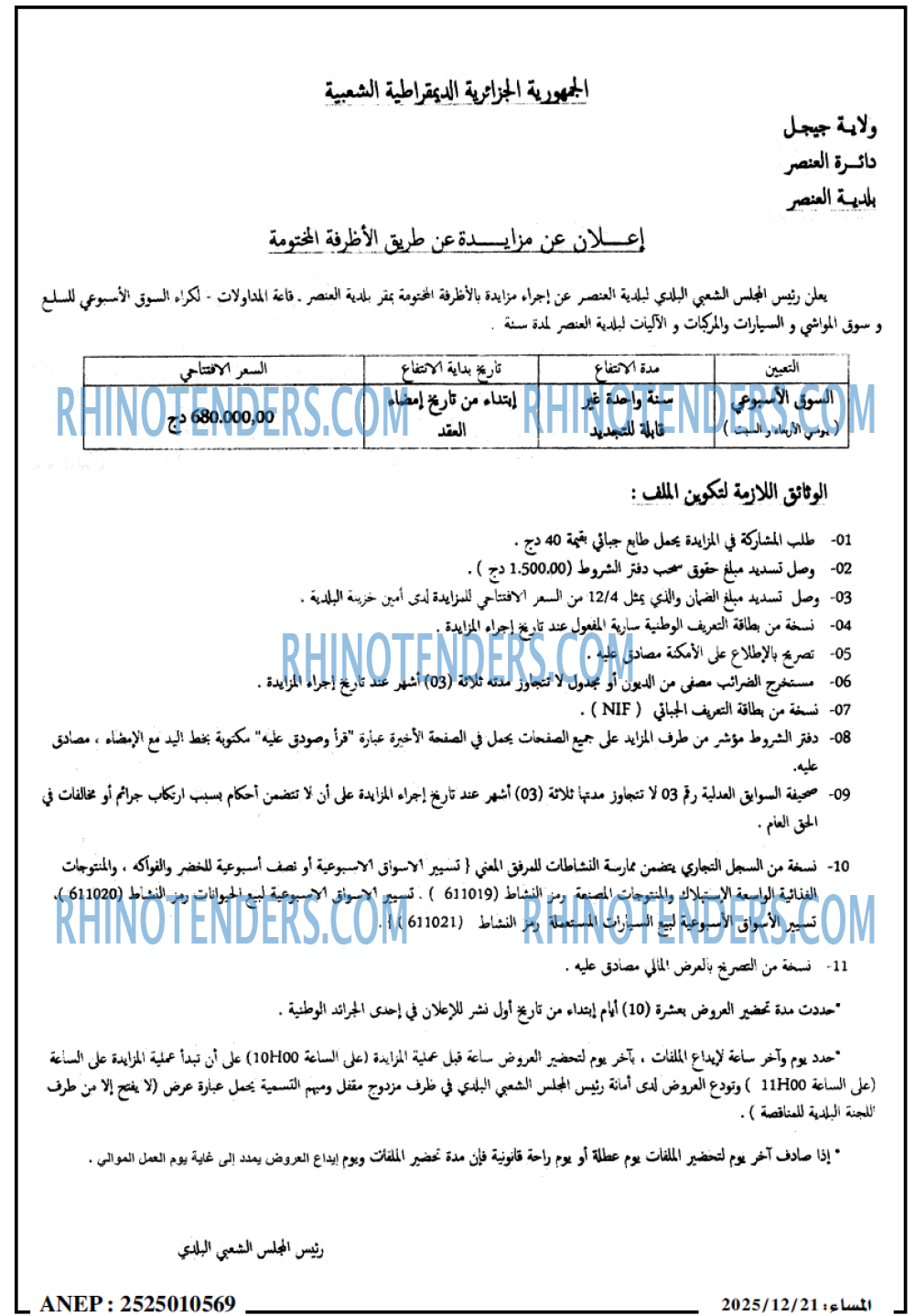 المساء