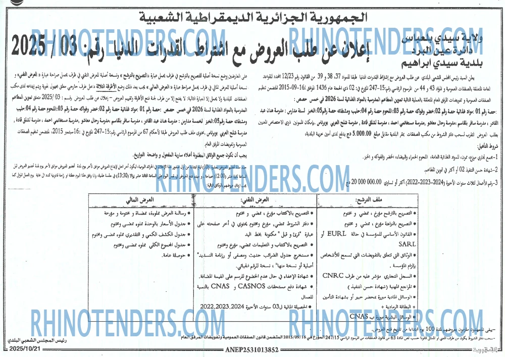 الجمهورية