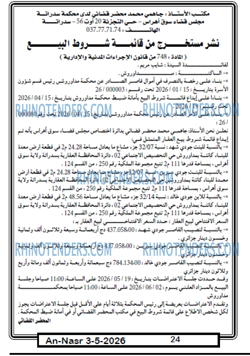AN-NASR