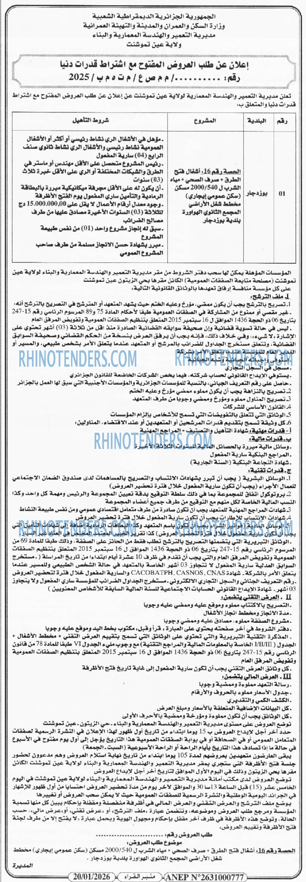 منبر القراء