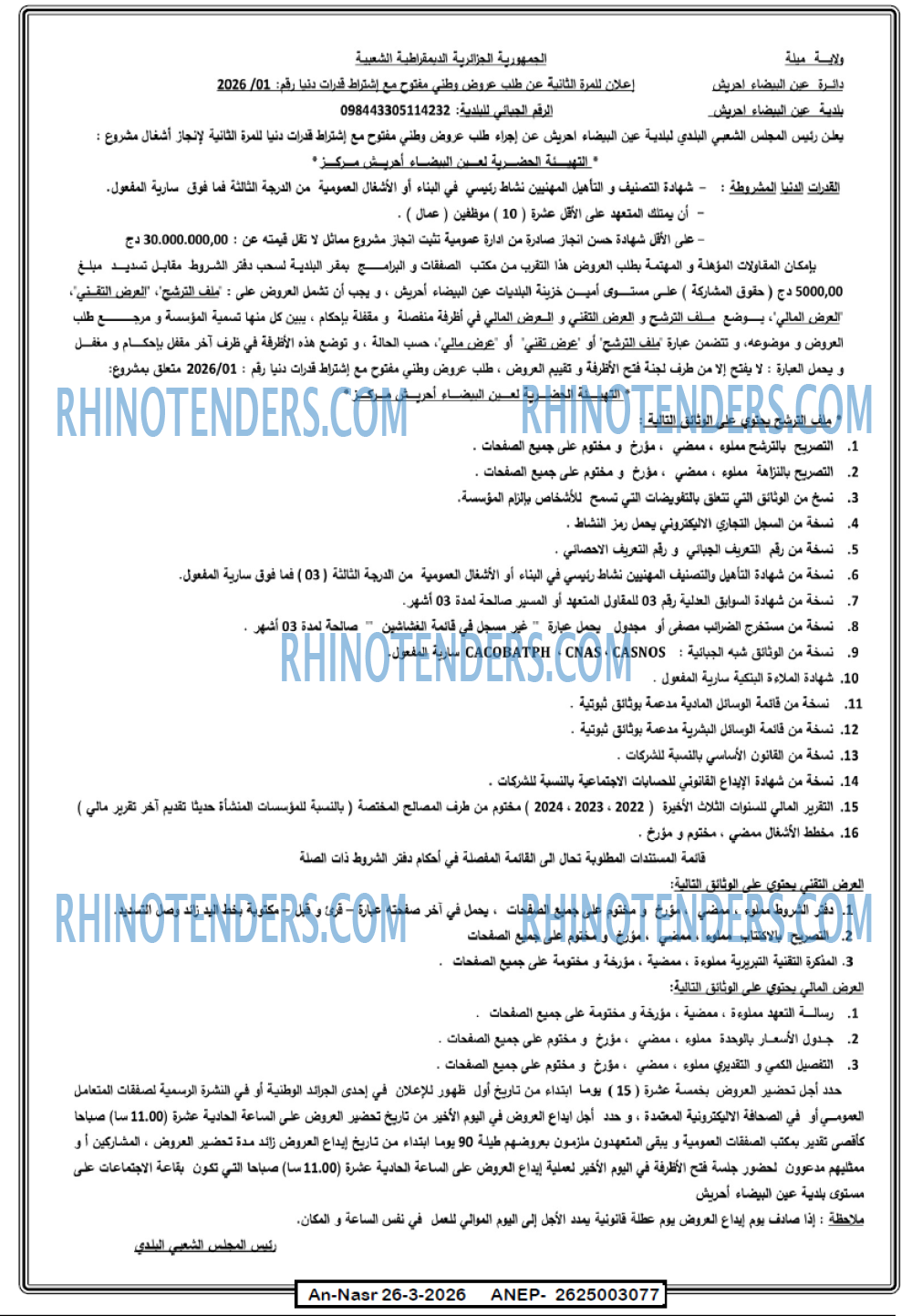 AN-NASR