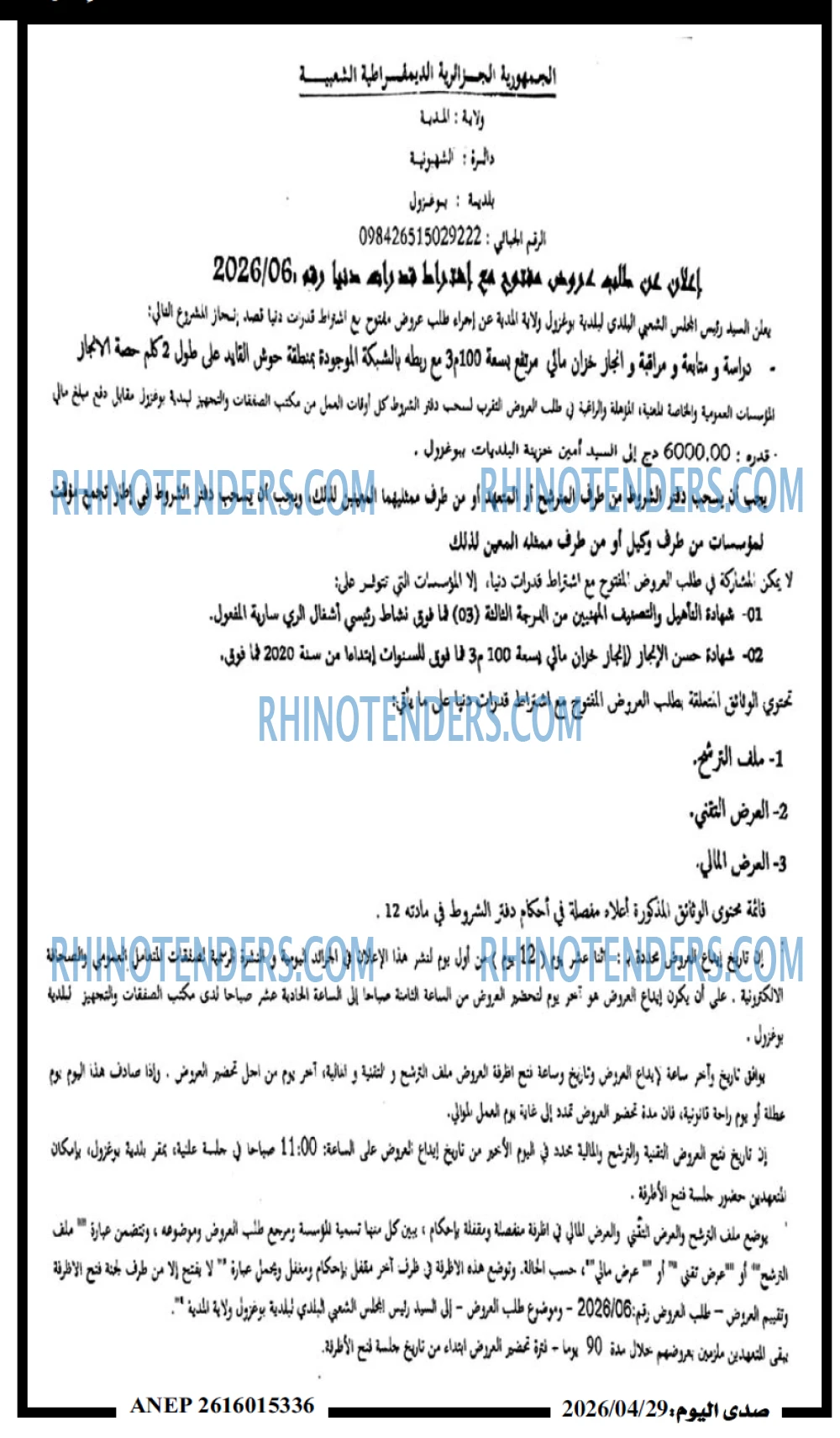 صدى اليوم
