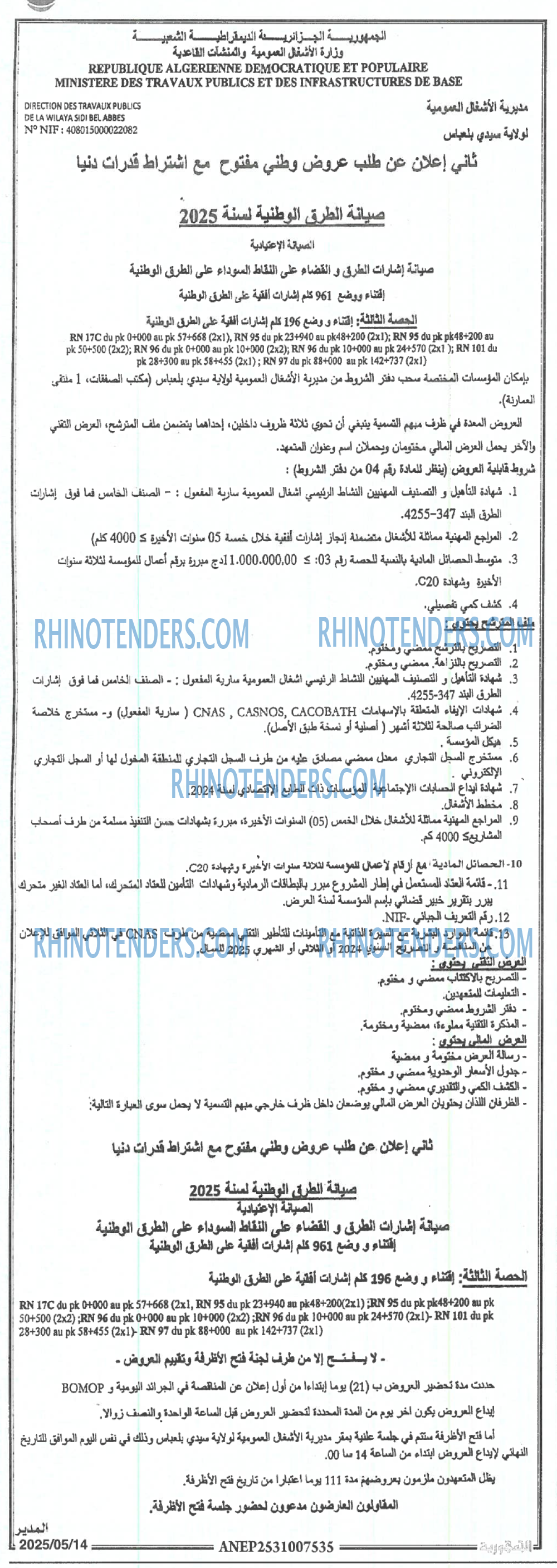 EL KHABAR