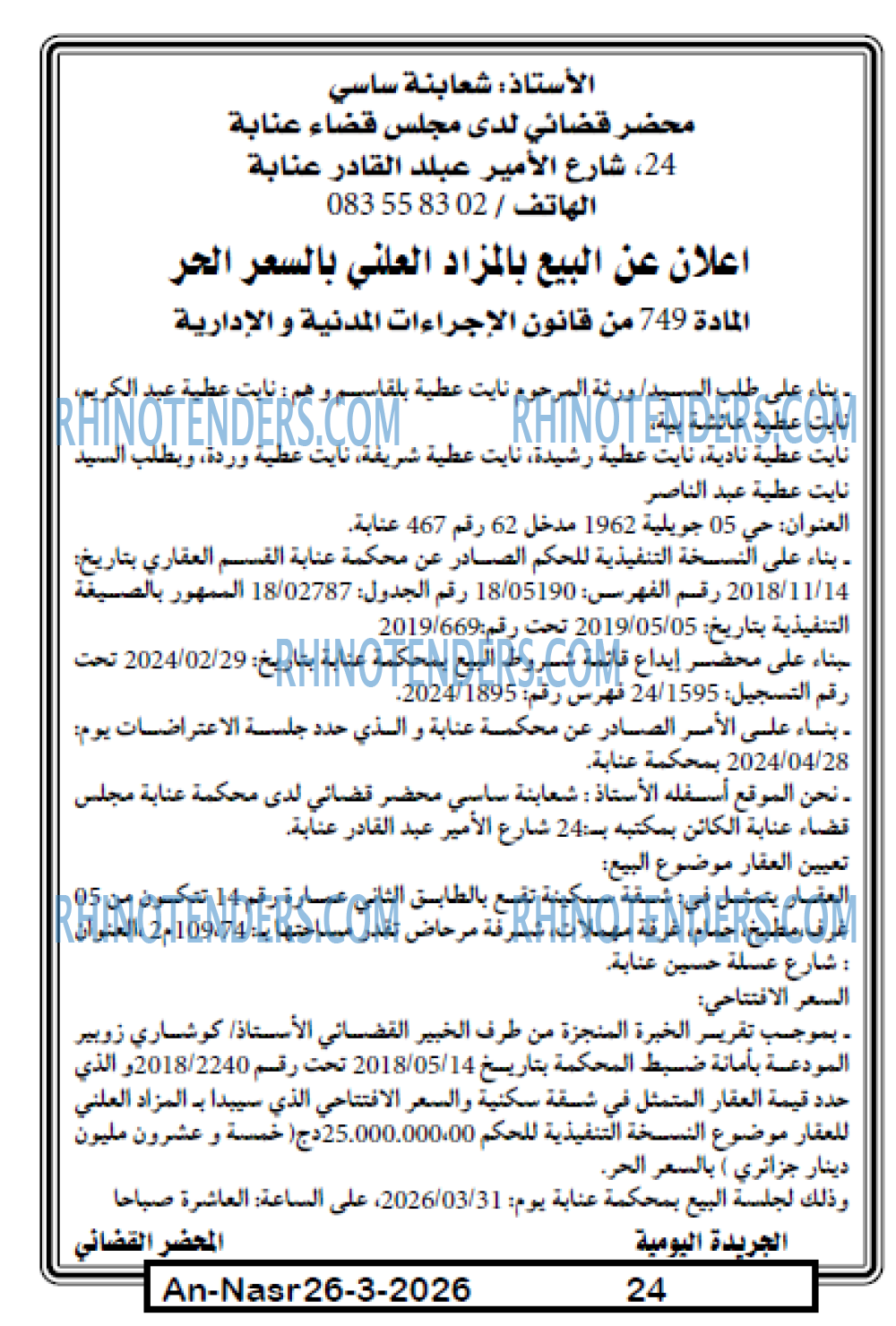 AN-NASR