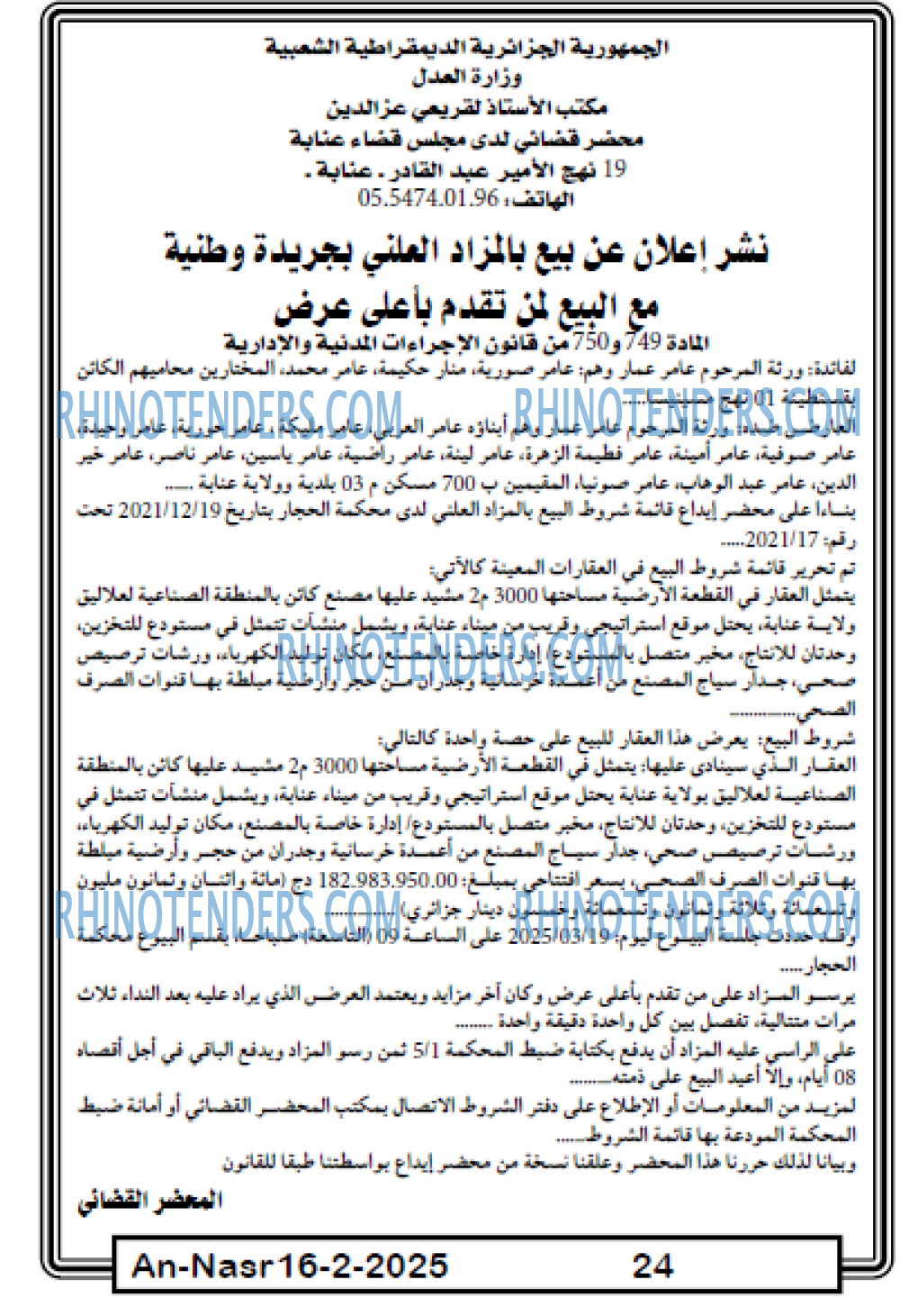 EL KHABAR