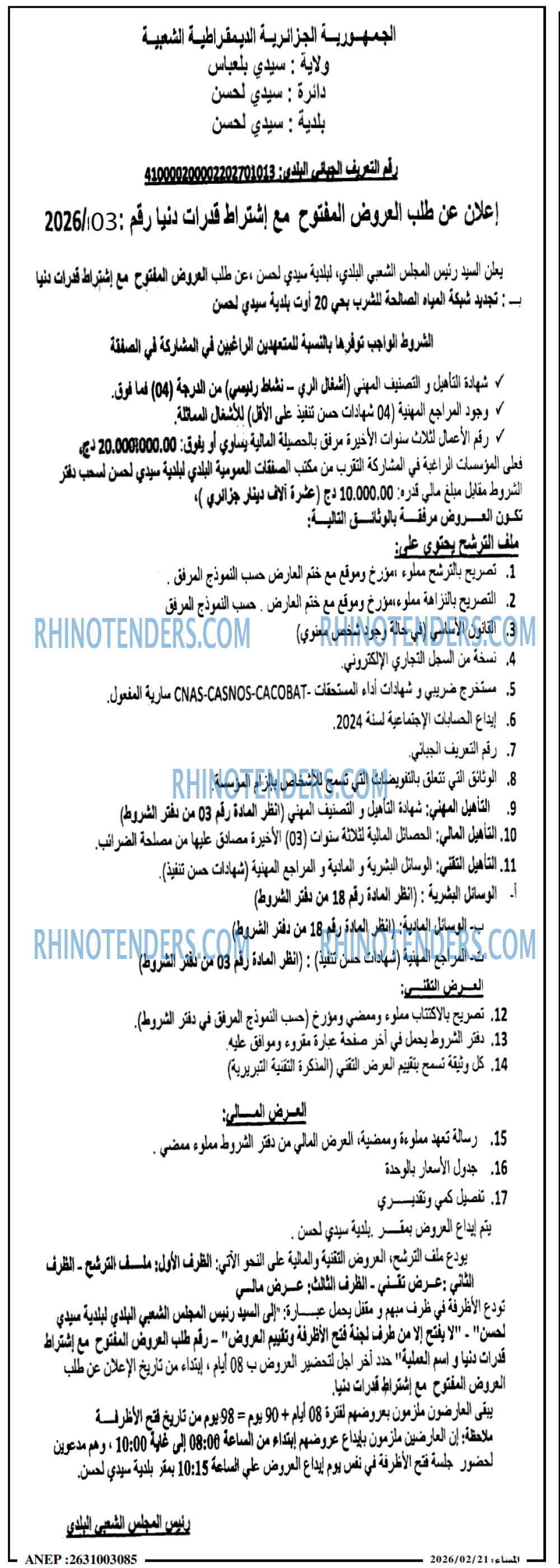 المساء