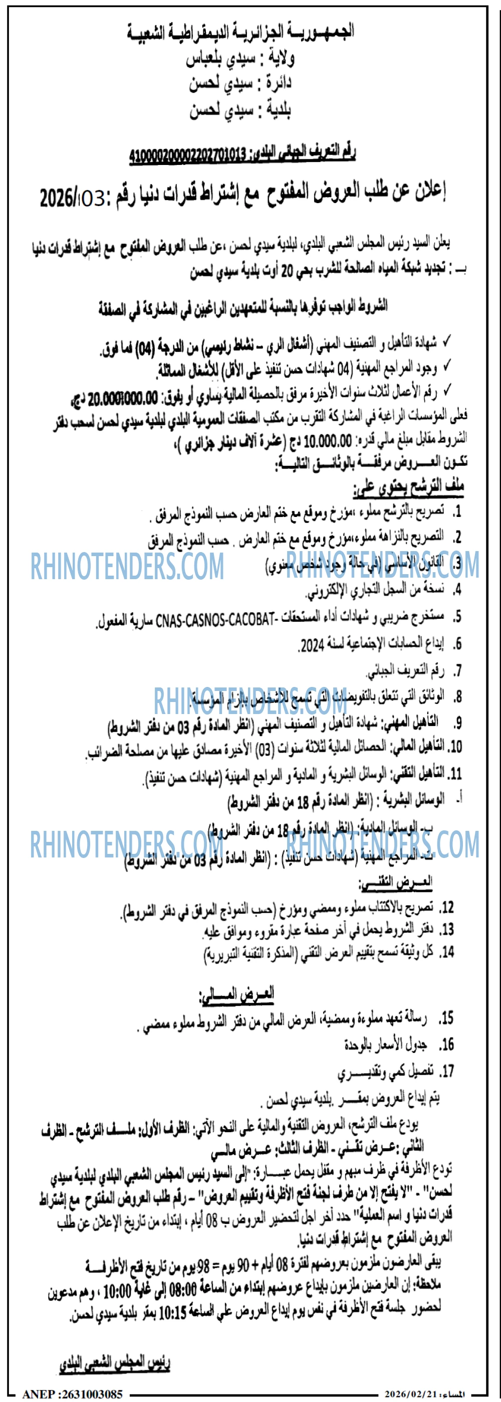 المساء