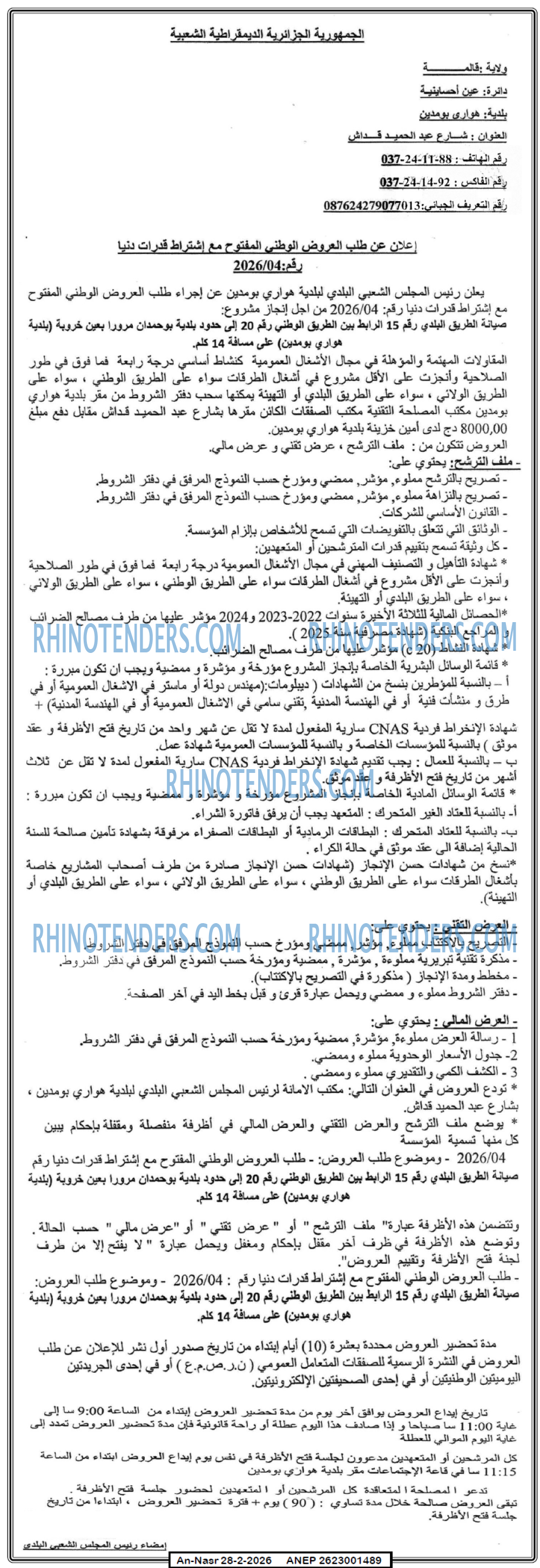 AN-NASR