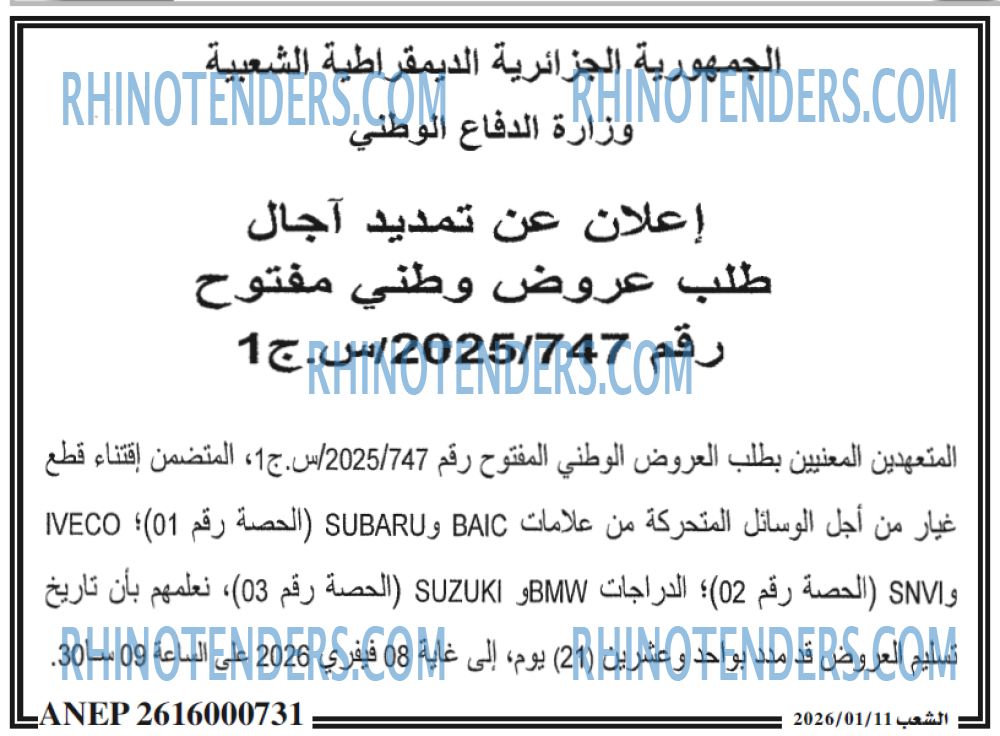 الشعب