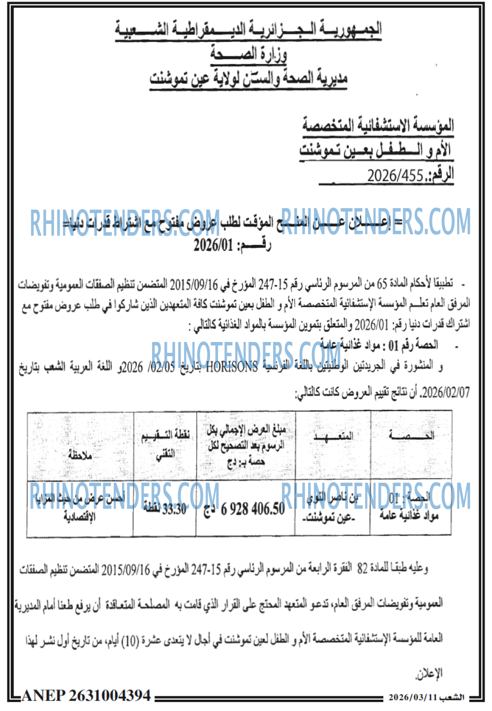 الشعب