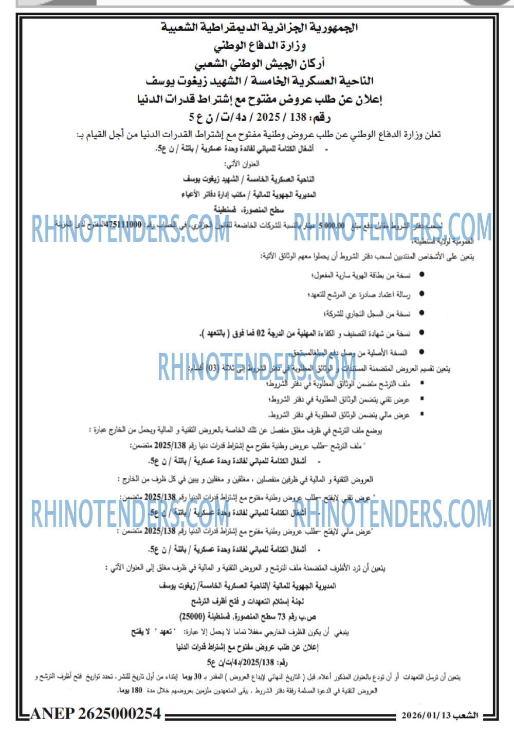 الشعب