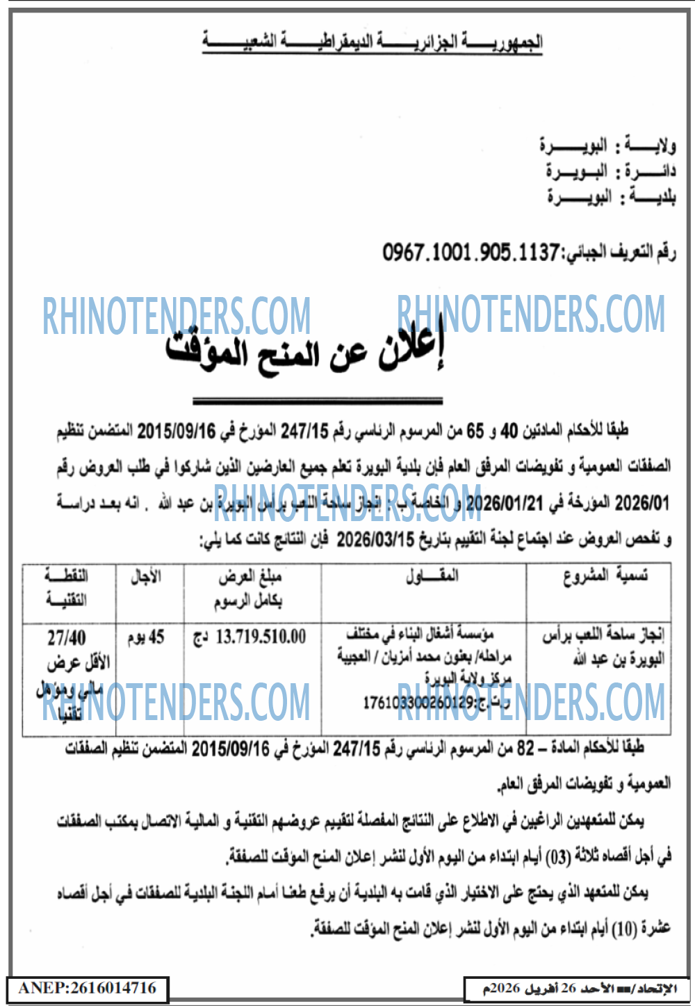 EL ITIHAD