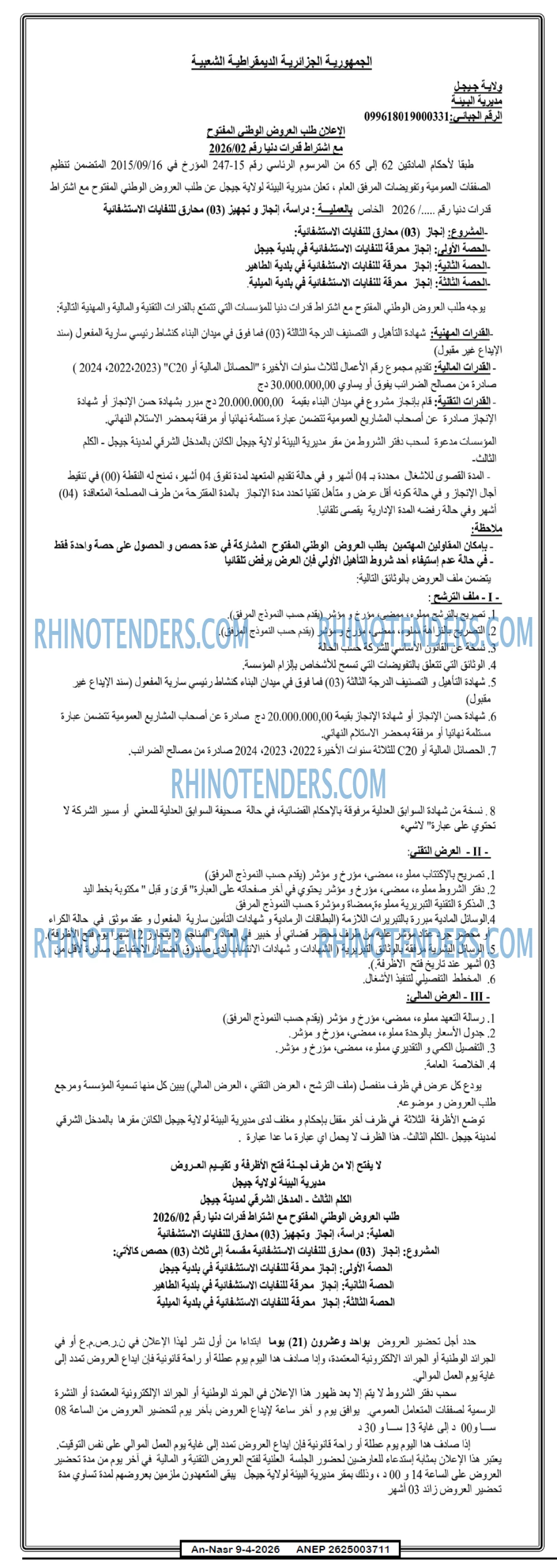AN-NASR