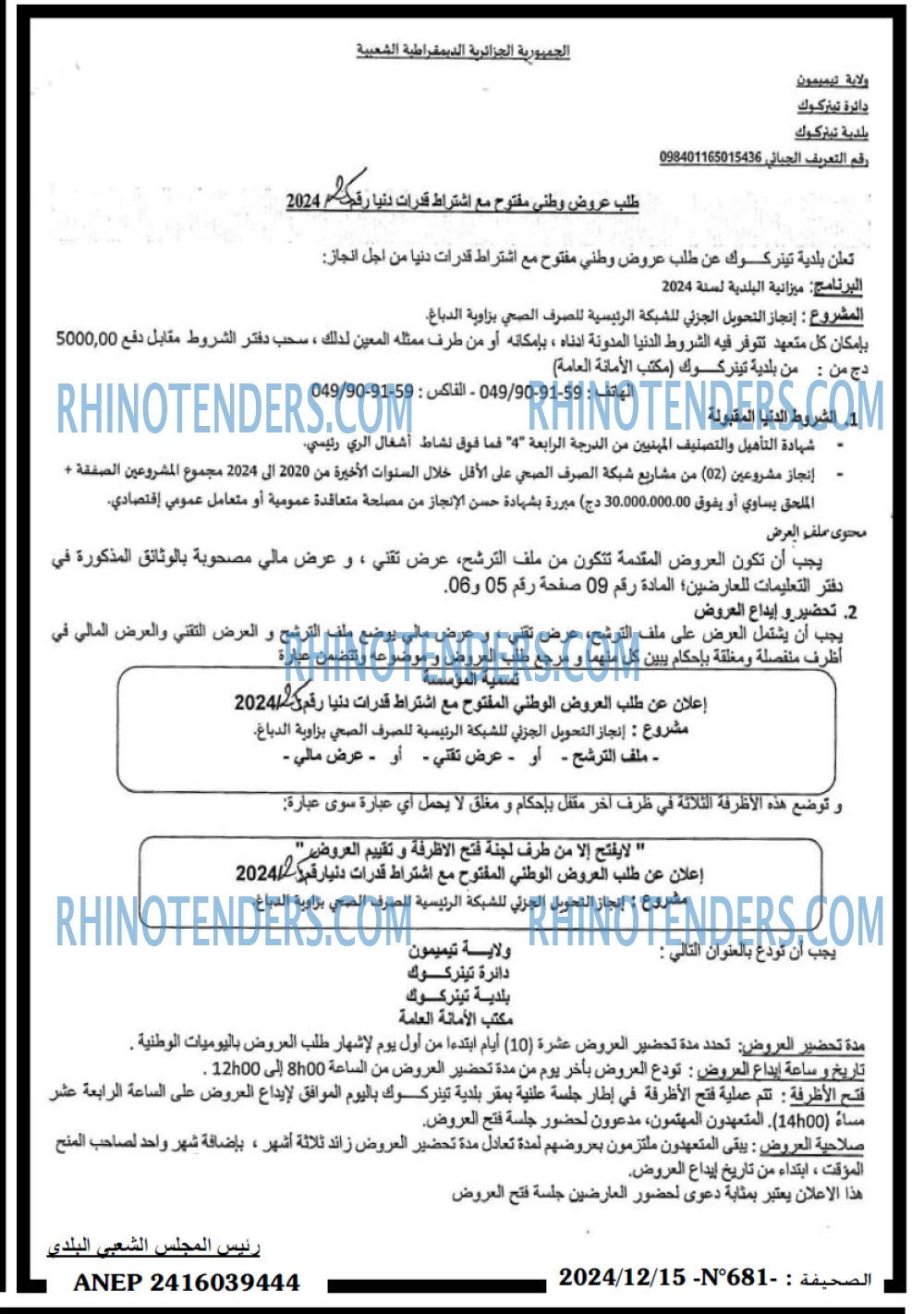 الايام