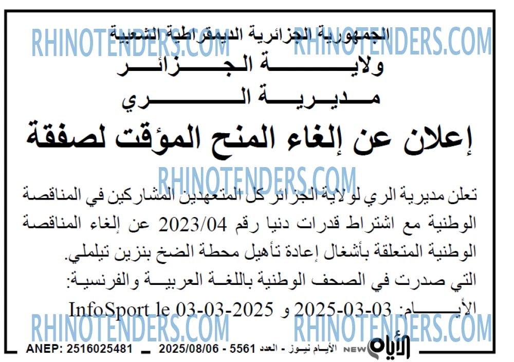 الايام