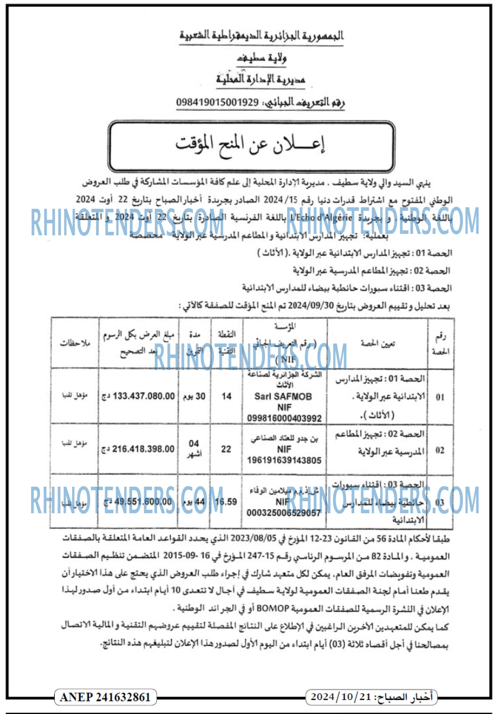 EL KHABAR