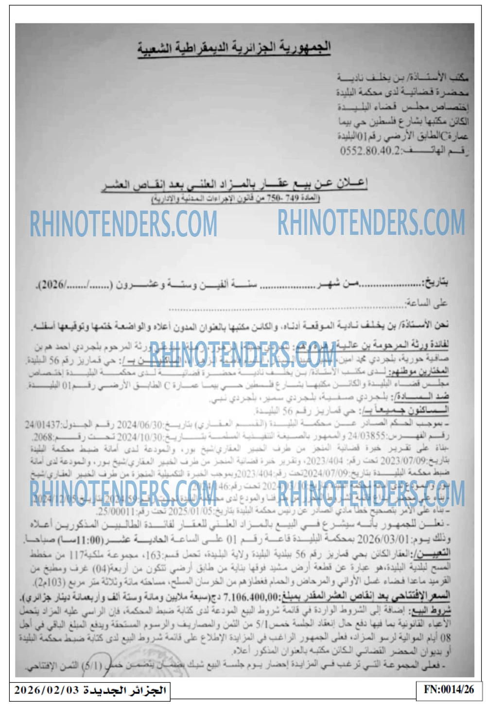 الجزائر الجديدة