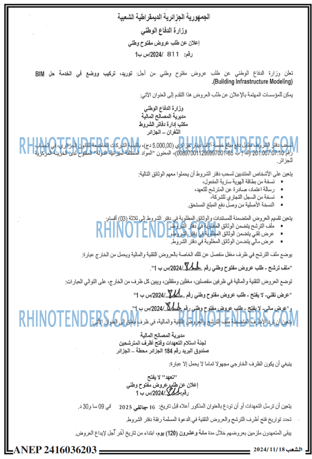الشعب