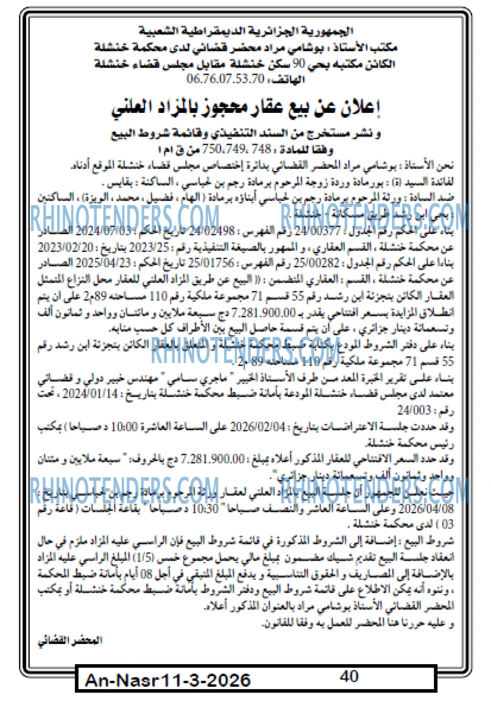 AN-NASR