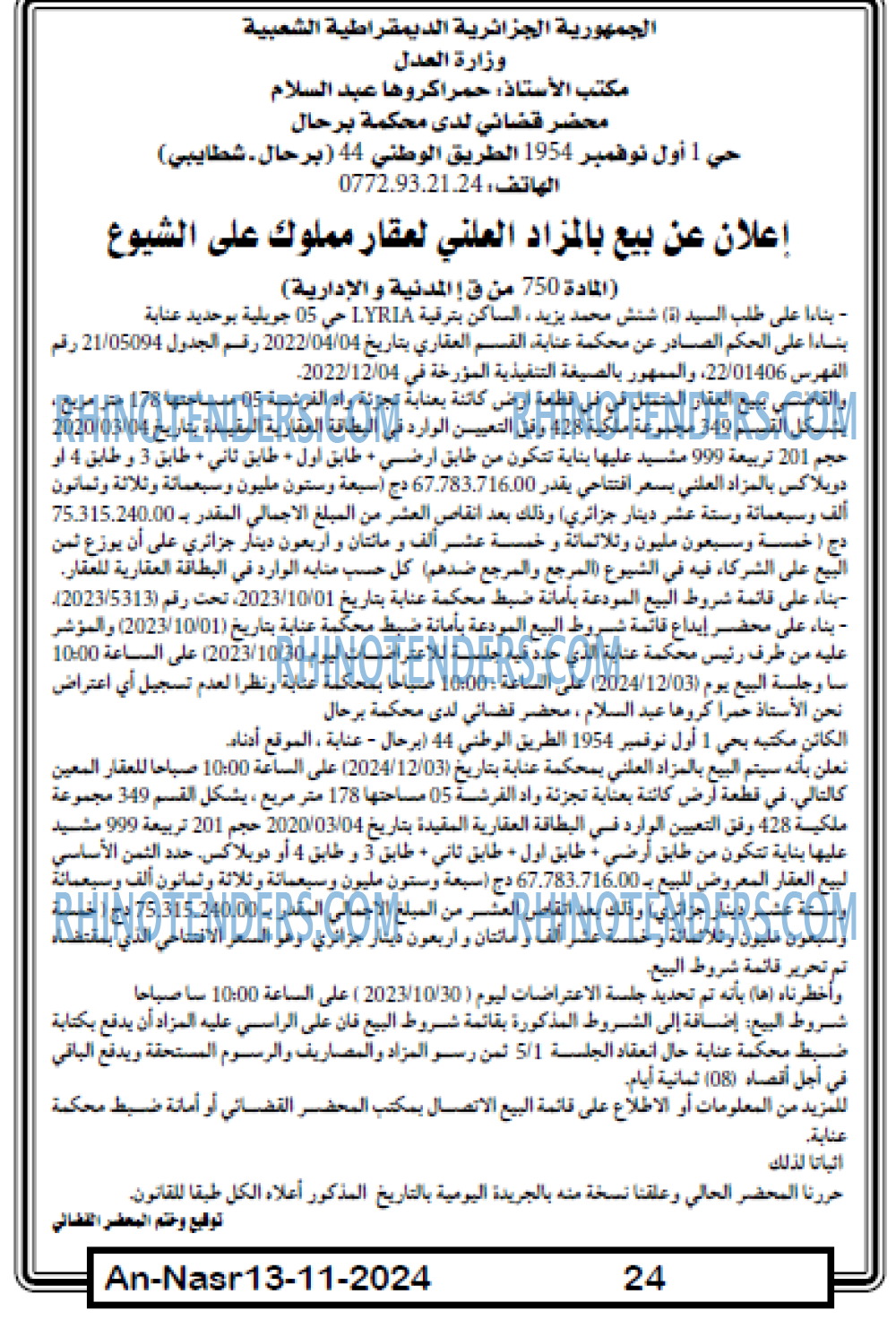 AN-NASR