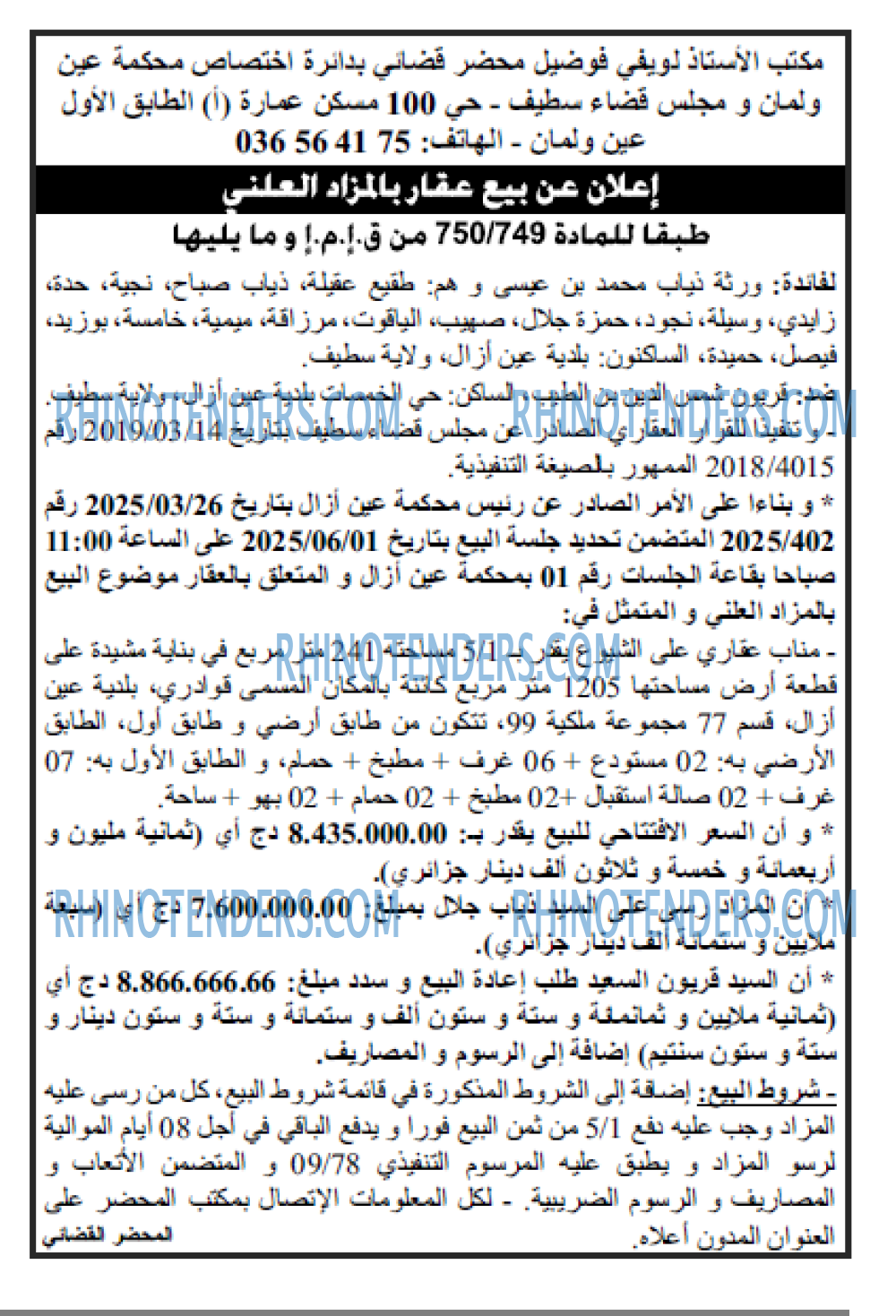 Echourouk