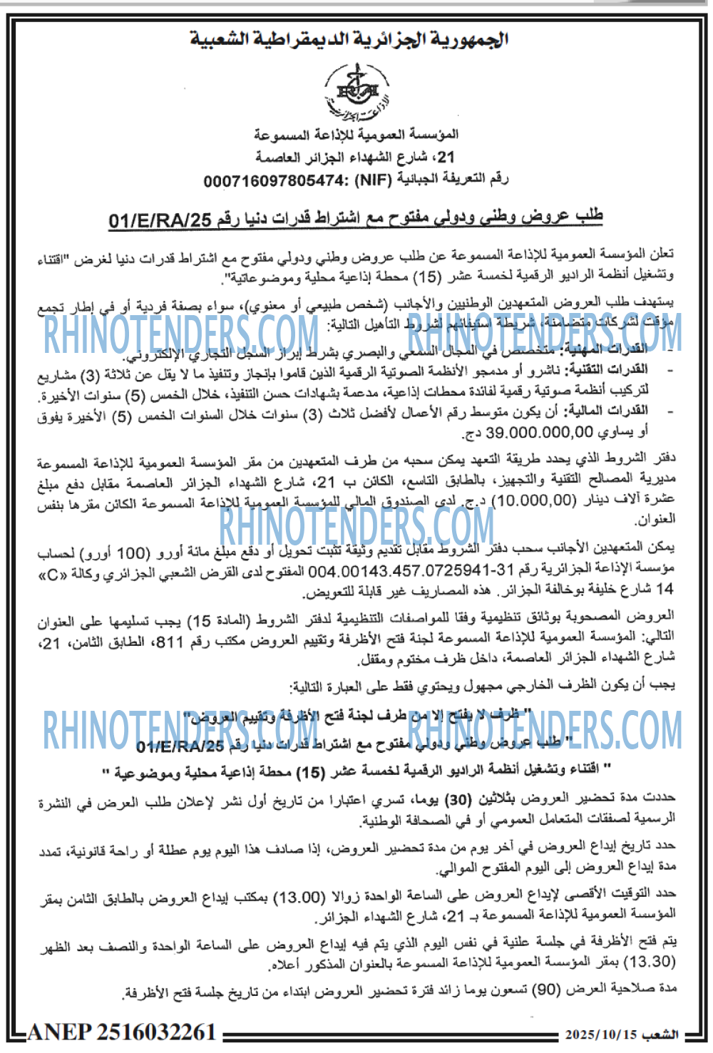 الشعب