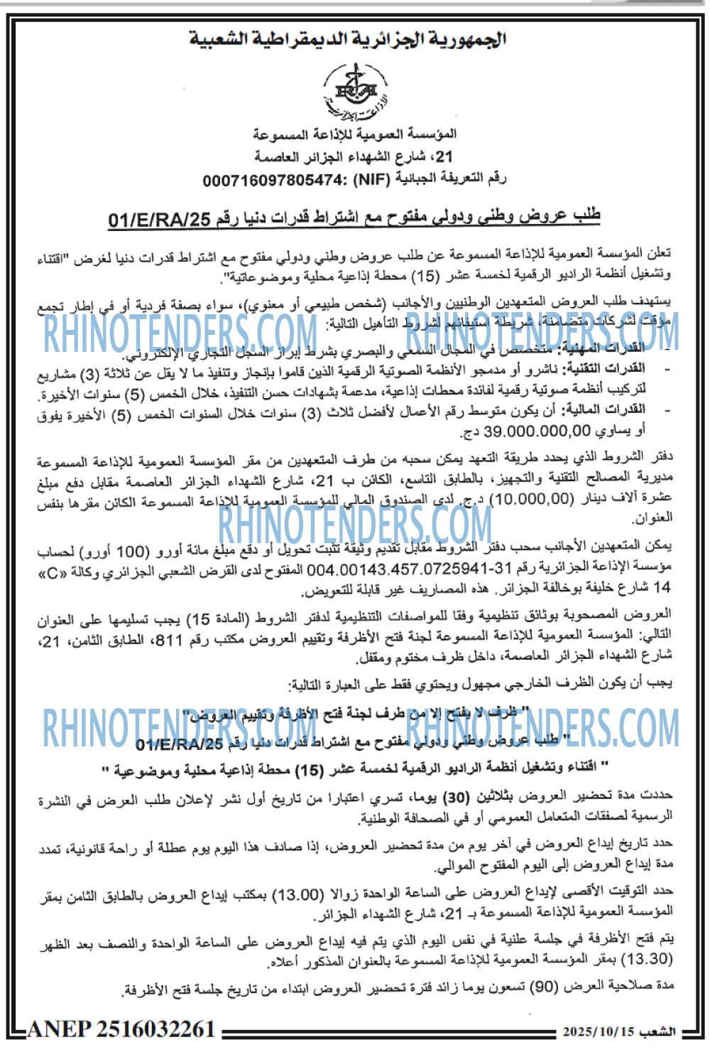 الشعب