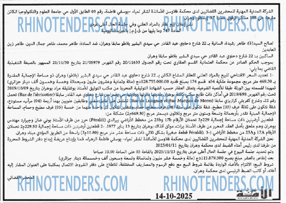 الأمة