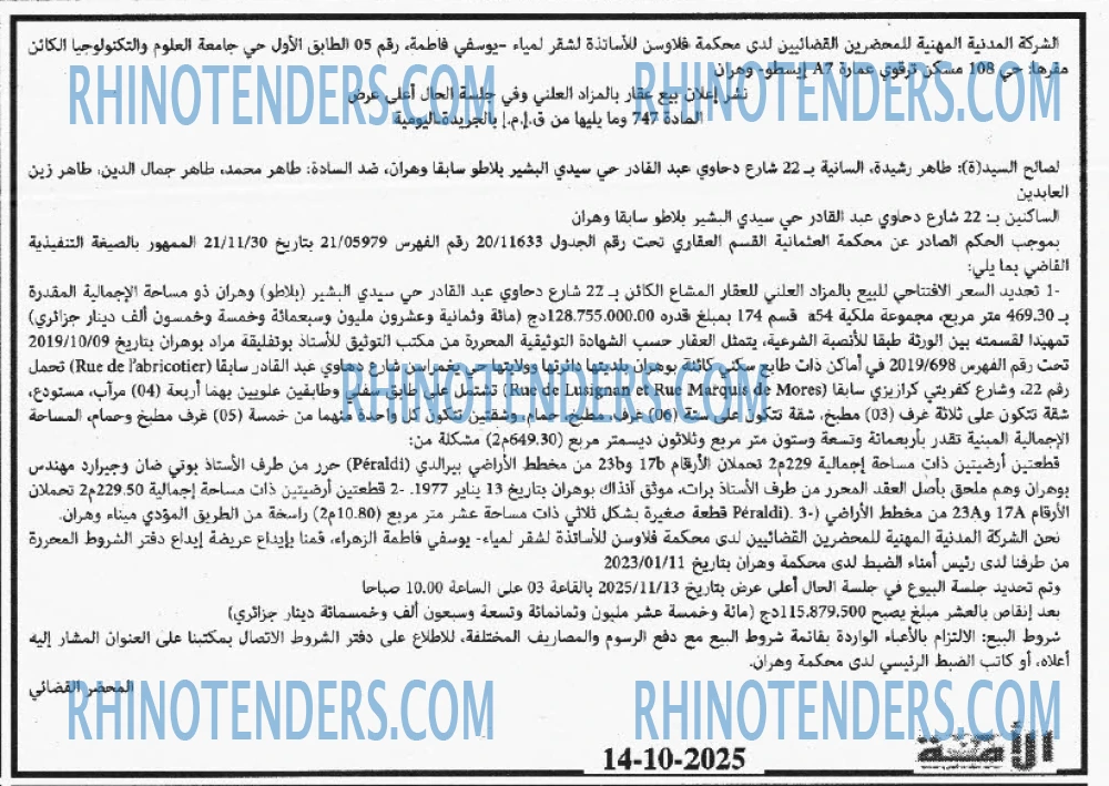 الأمة