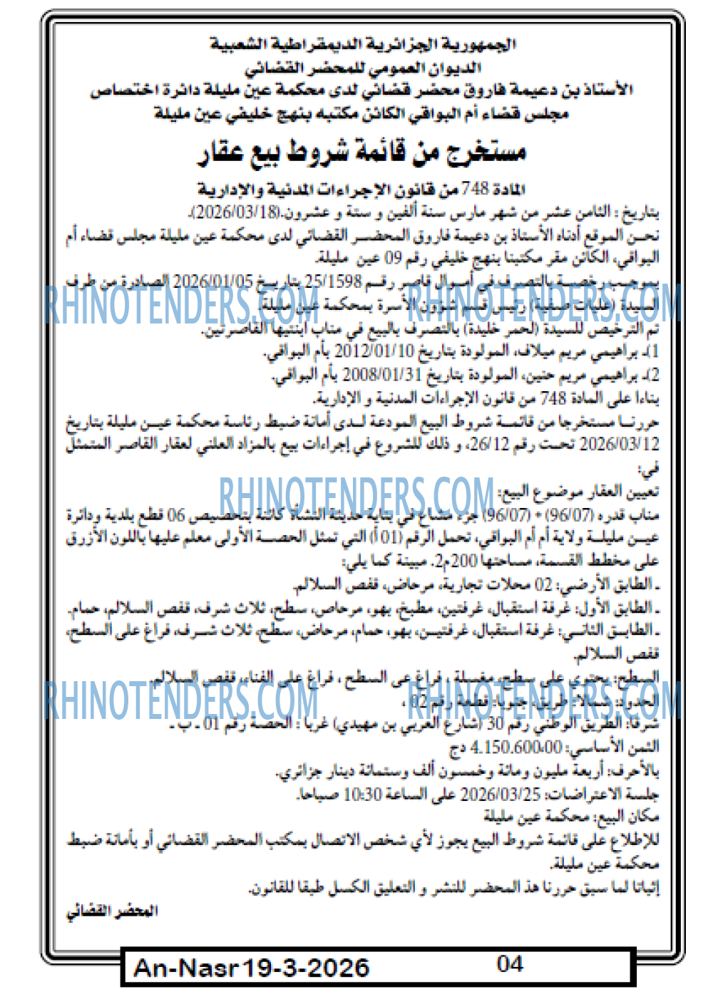 AN-NASR