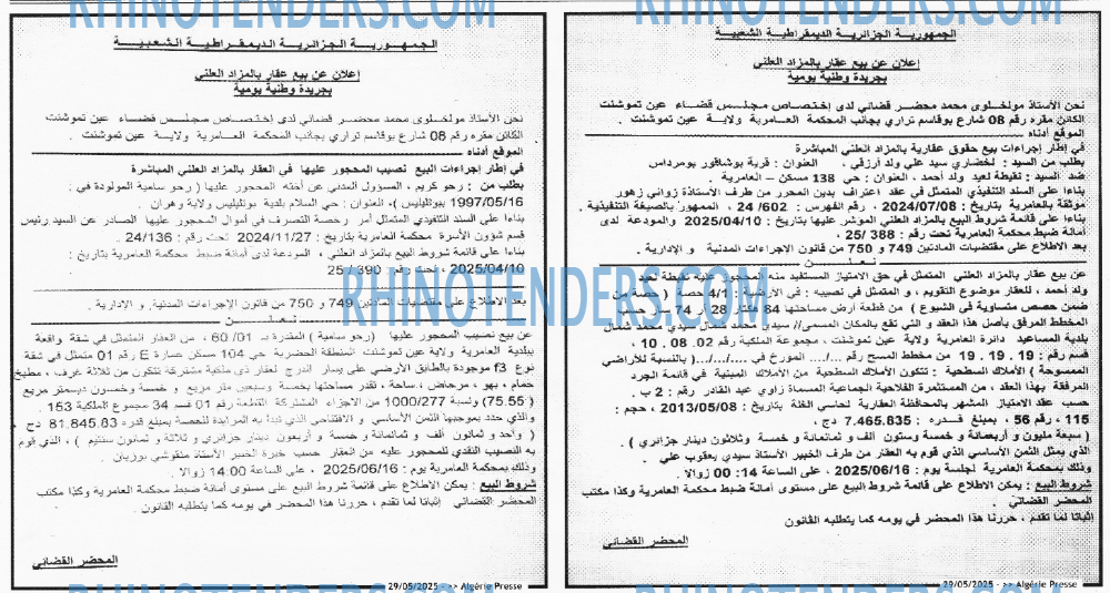 EL KHABAR