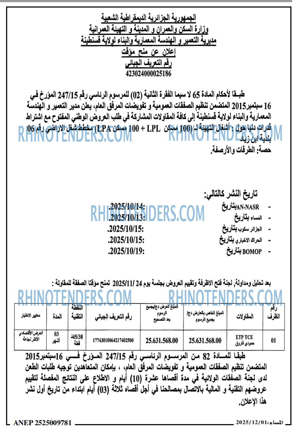 المساء