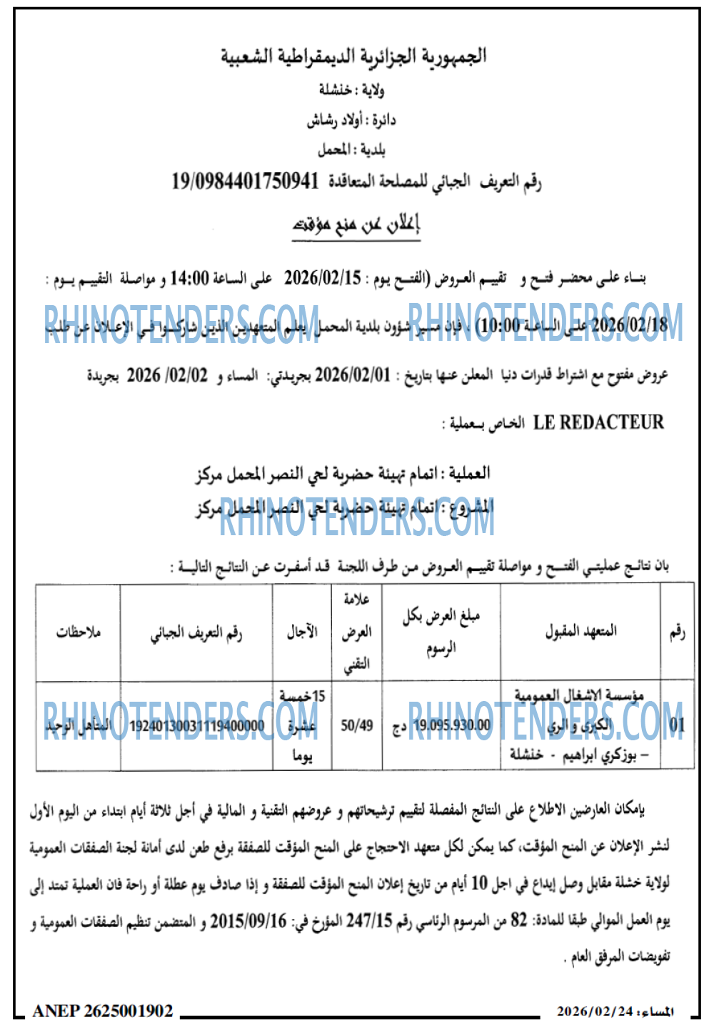 المساء