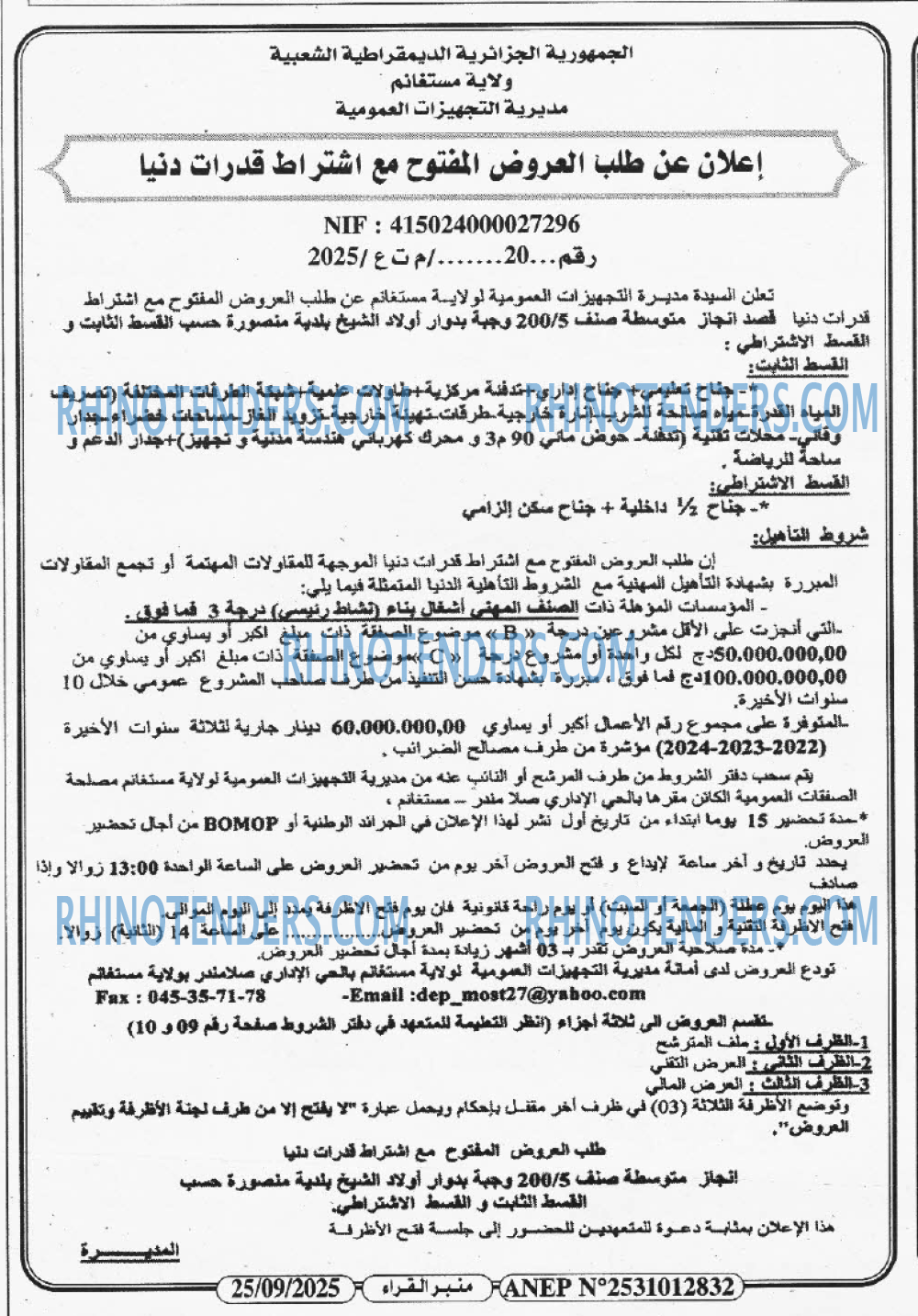 منبر القراء