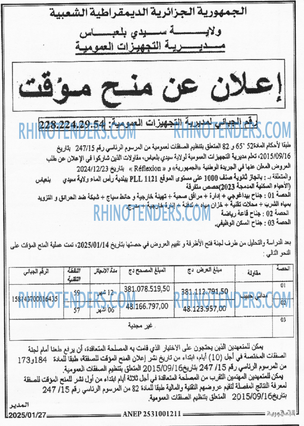 الجمهورية