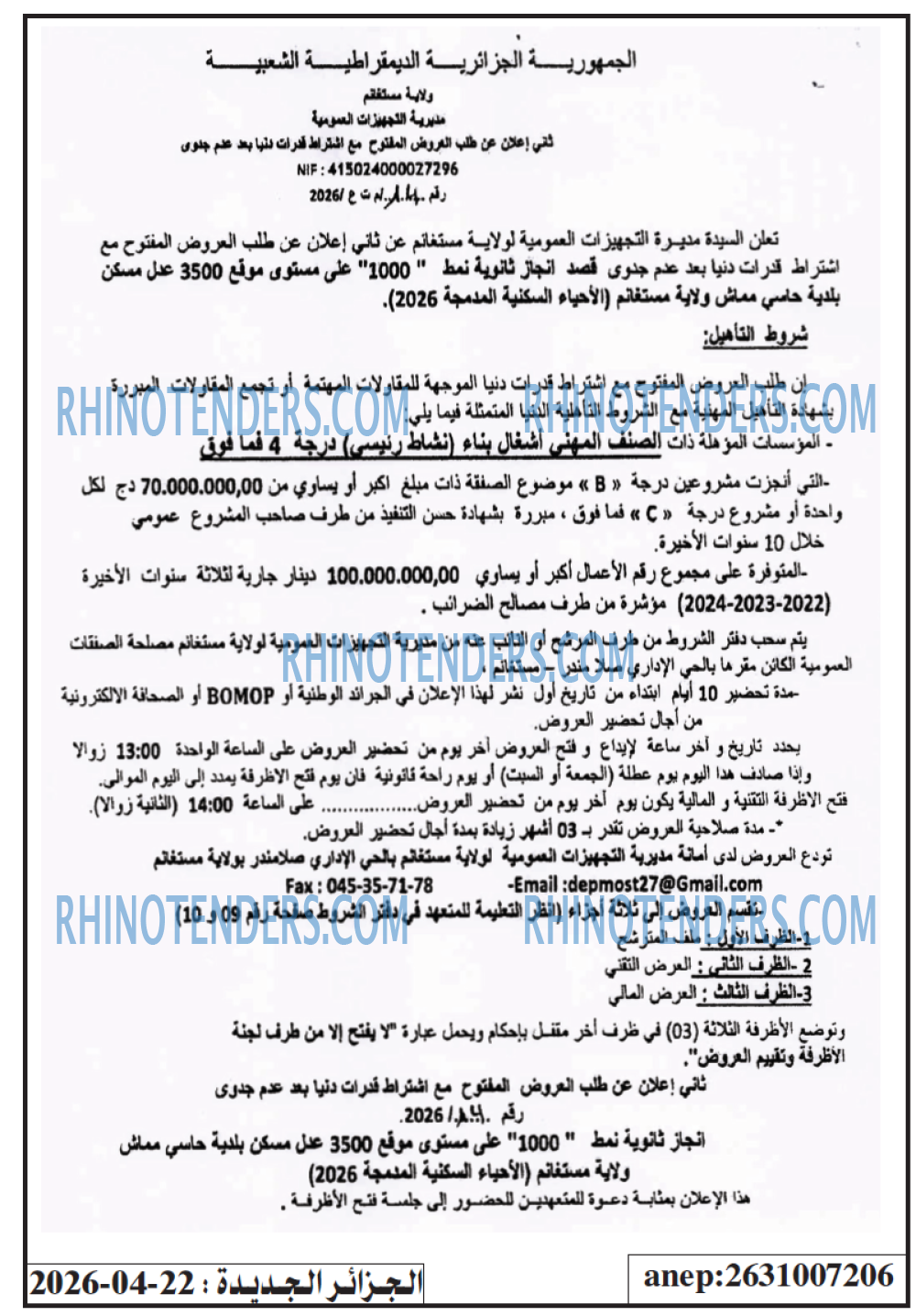 الجزائر الجديدة
