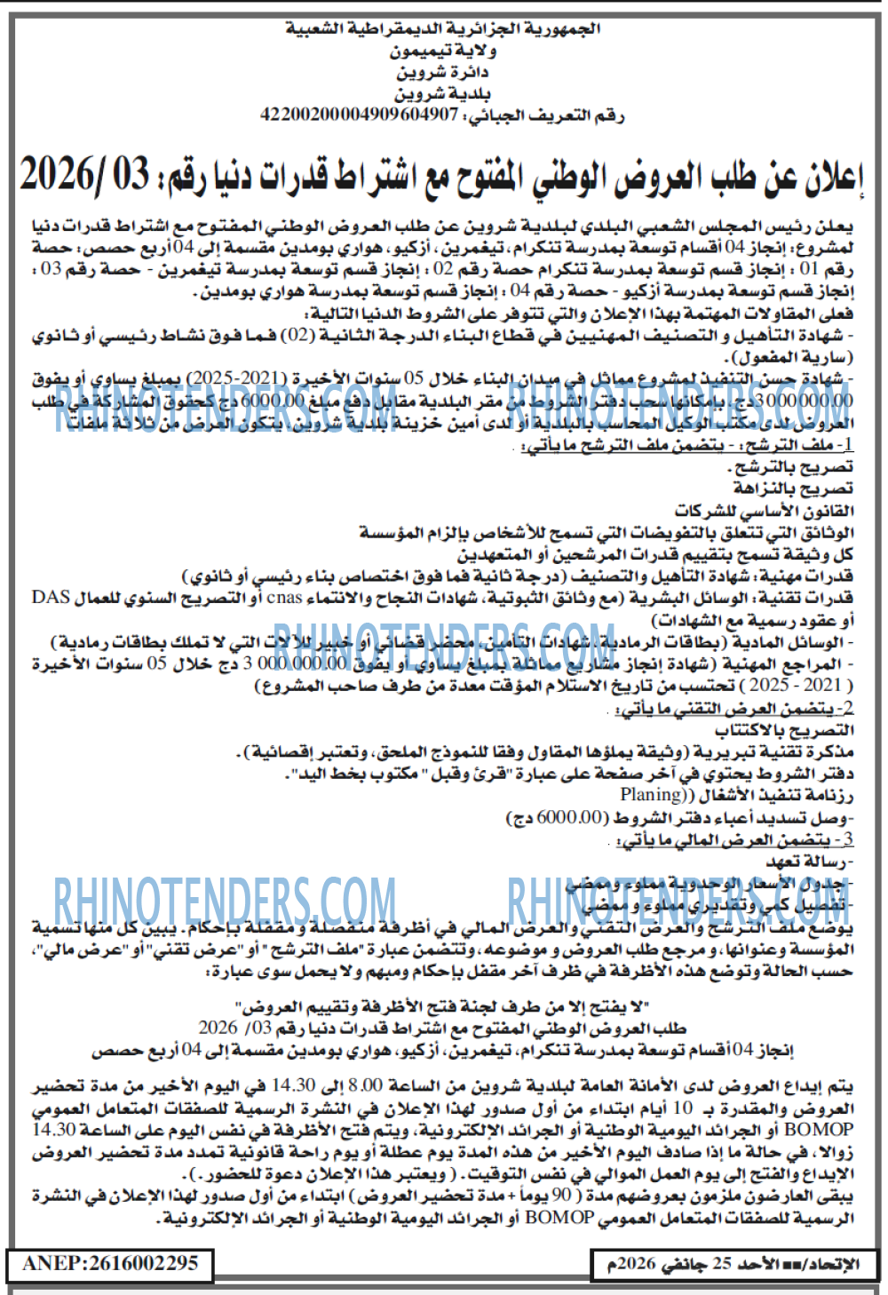EL ITIHAD