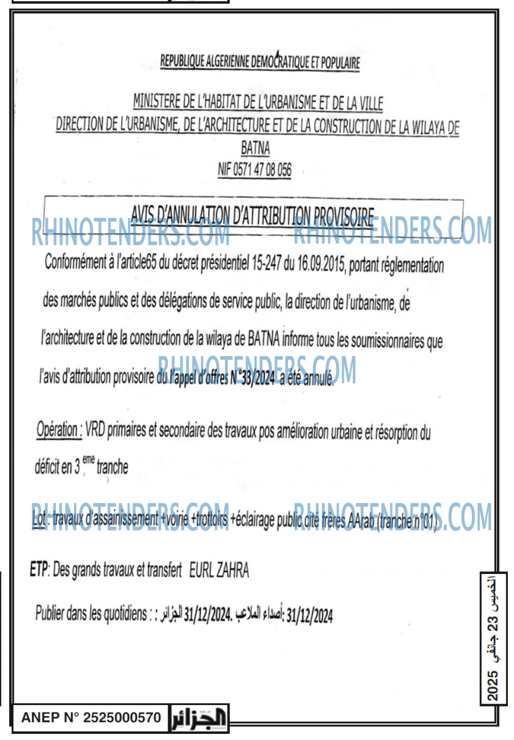 Echourouk