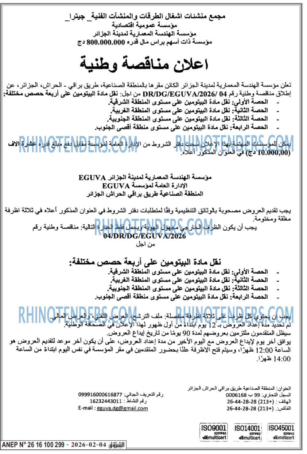 الشروق