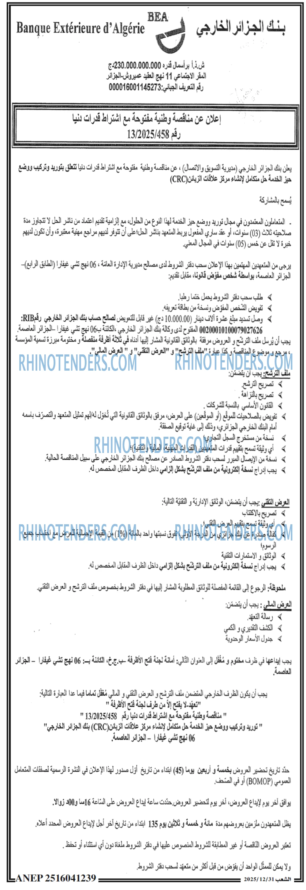 الشعب