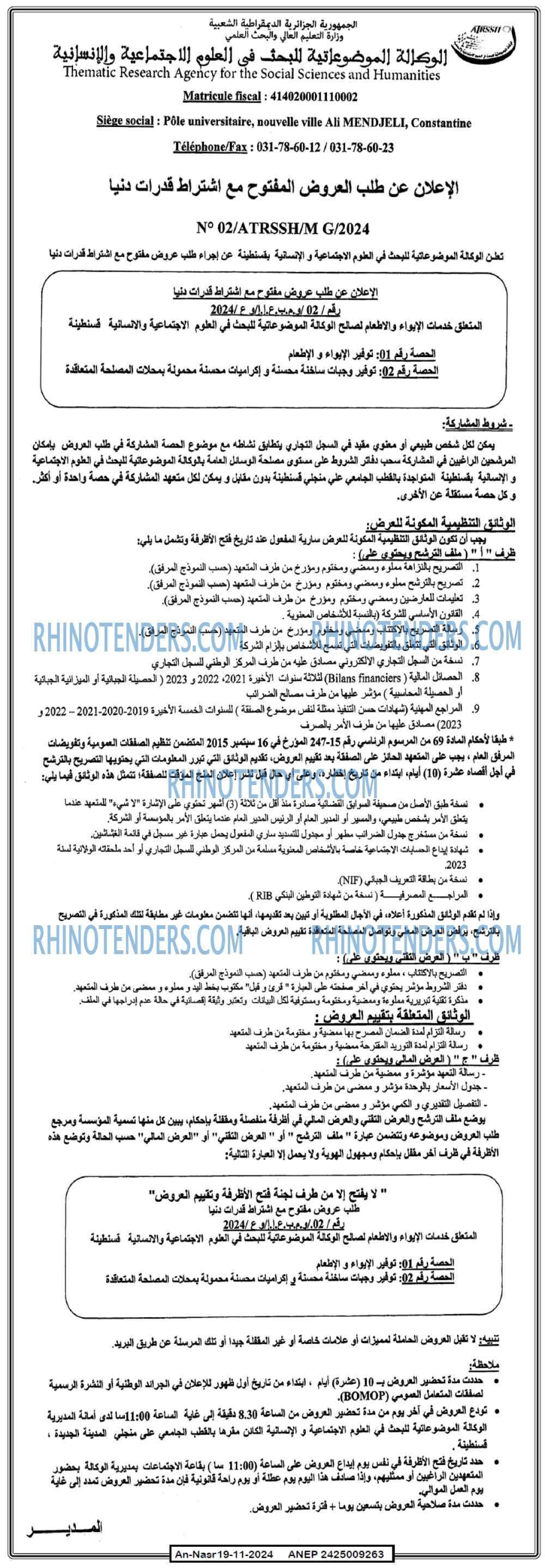 AN-NASR