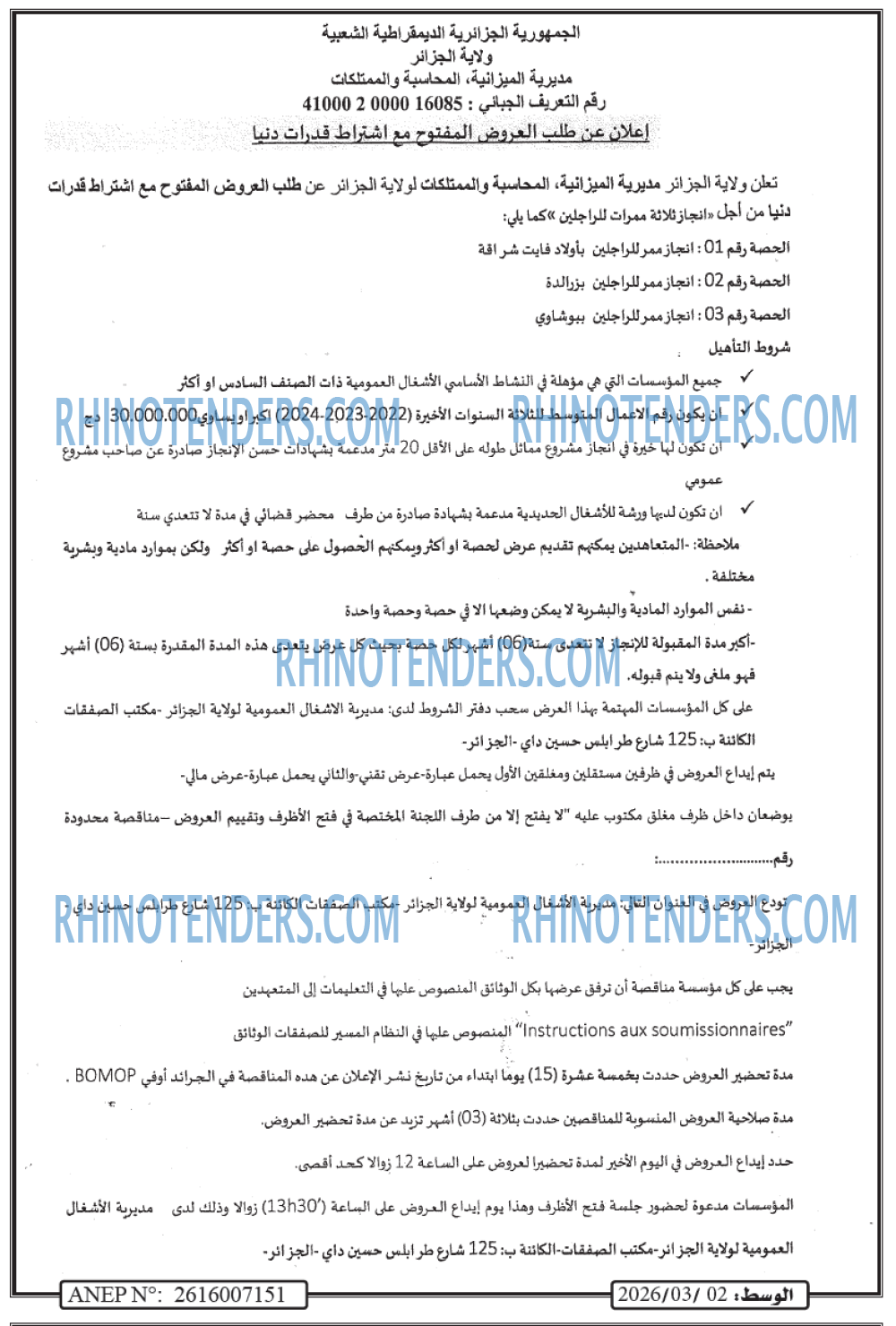 الوسط