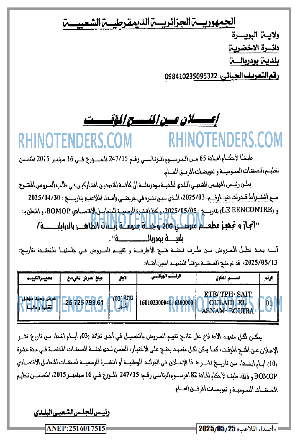 EL KHABAR