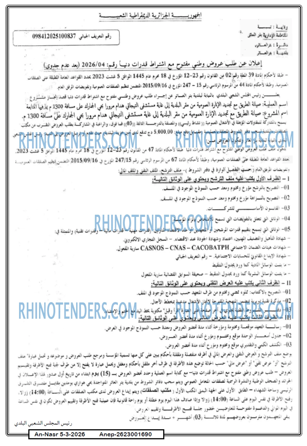 AN-NASR